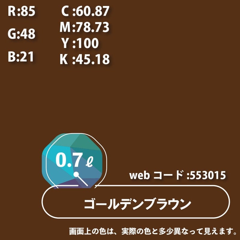 カンペハピオ 9000090 ハピオセレクト ゴールデンブラウン 0.7L #00017650661007 1個（ご注文単位1個）【直送品】