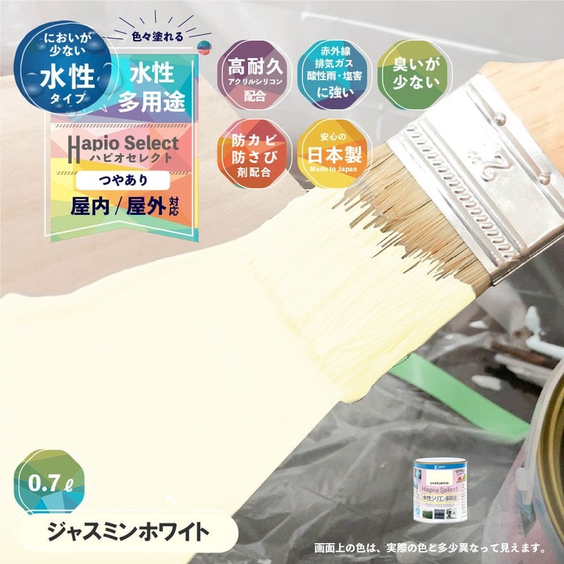 カンペハピオ 9000091 ハピオセレクト ジャスミンホワイト 0.7L #00017650811007 1個（ご注文単位1個）【直送品】