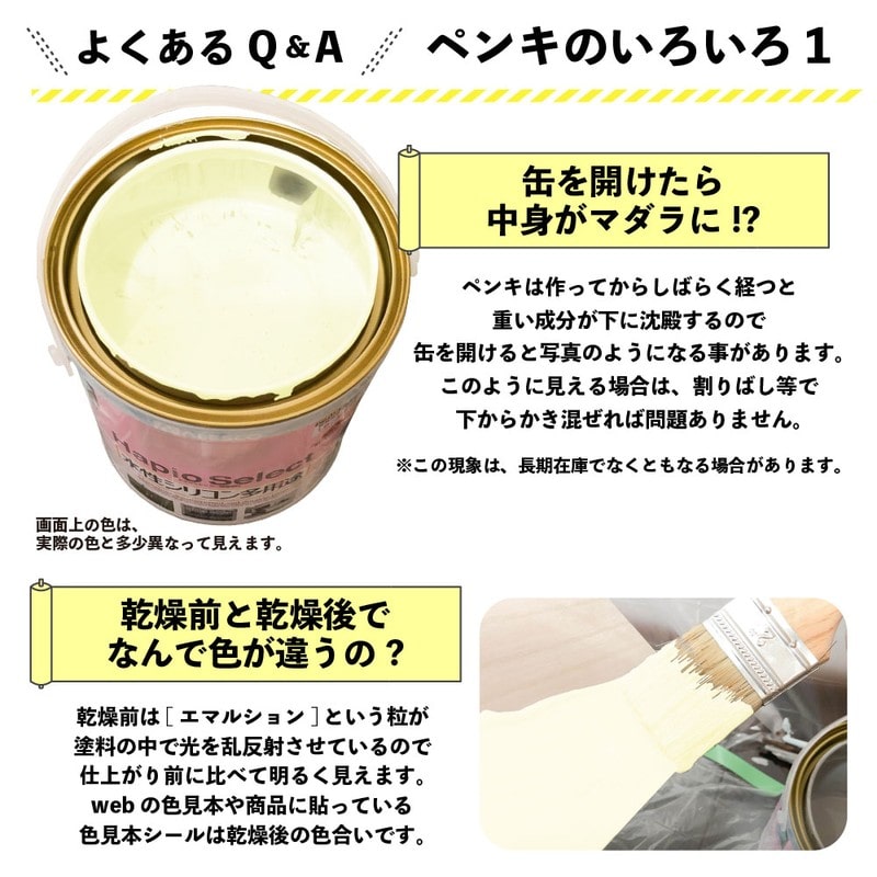 カンペハピオ 9000091 ハピオセレクト ジャスミンホワイト 0.7L #00017650811007 1個（ご注文単位1個）【直送品】