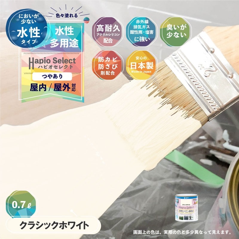 カンペハピオ 9000092 ハピオセレクト クラシックホワイト 0.7L #00017650081007 1個(ご注文単位1個)【直送品】