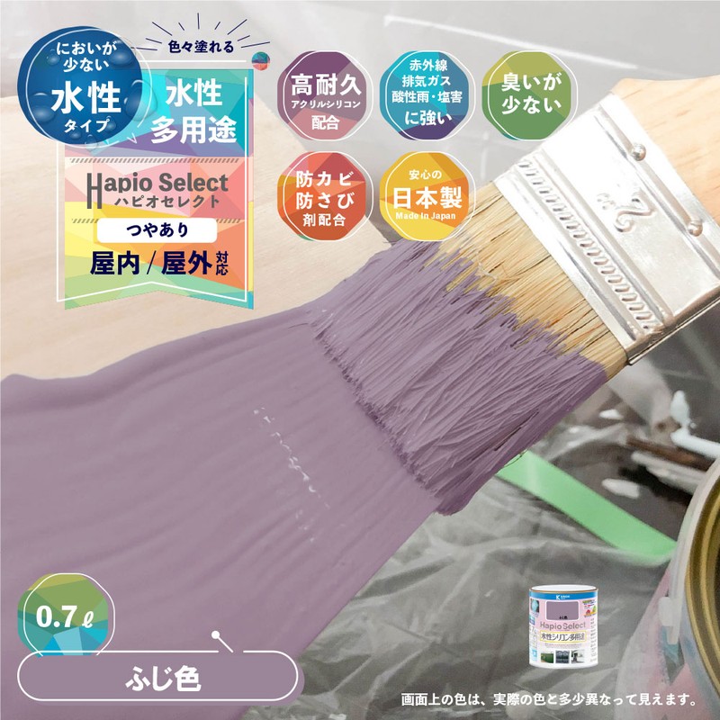 カンペハピオ 9000100 ハピオセレクト ふじ色 0.7L #00017650271007 1個（ご注文単位1個）【直送品】