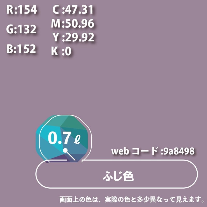 カンペハピオ 9000100 ハピオセレクト ふじ色 0.7L #00017650271007 1個（ご注文単位1個）【直送品】