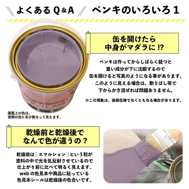 カンペハピオ 9000100 ハピオセレクト ふじ色 0.7L #00017650271007 1個（ご注文単位1個）【直送品】