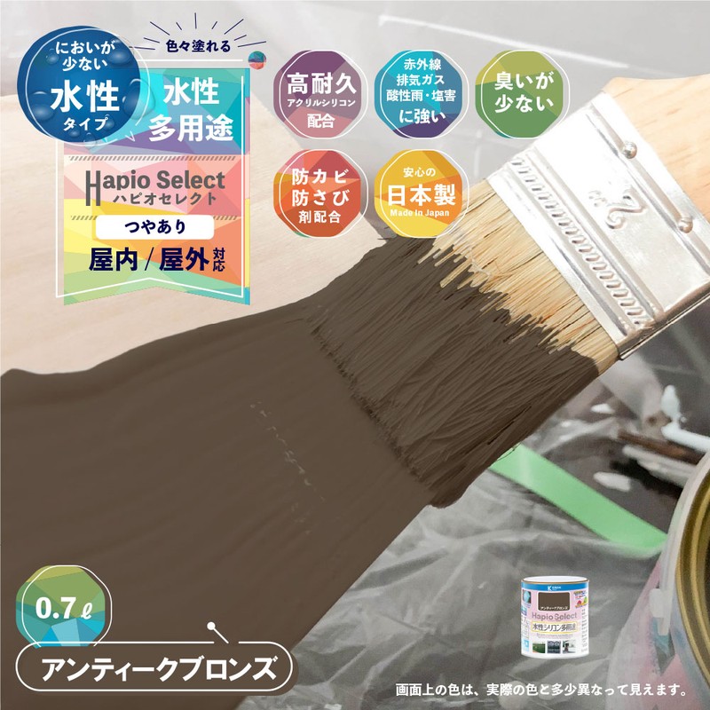 カンペハピオ 9000101 ハピオセレクト アンティークブロンズ 0.7L #00017650101007 1個(ご注文単位1個)【直送品】