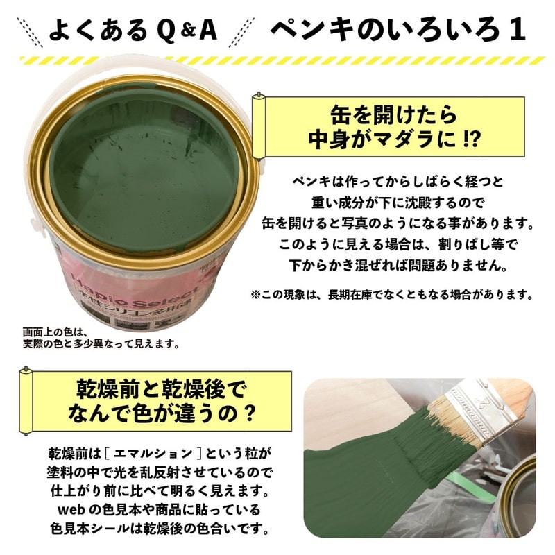 カンペハピオ 9000105 ハピオセレクト モスグリーン 0.7L #00017655081007 1個(ご注文単位1個)【直送品】