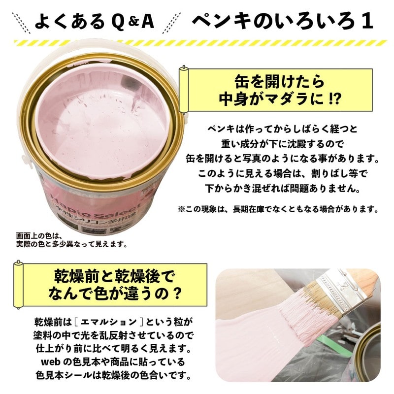 カンペハピオ 9000106 ハピオセレクト 秋桜色 0.7L #00017650151007 1個(ご注文単位1個)【直送品】