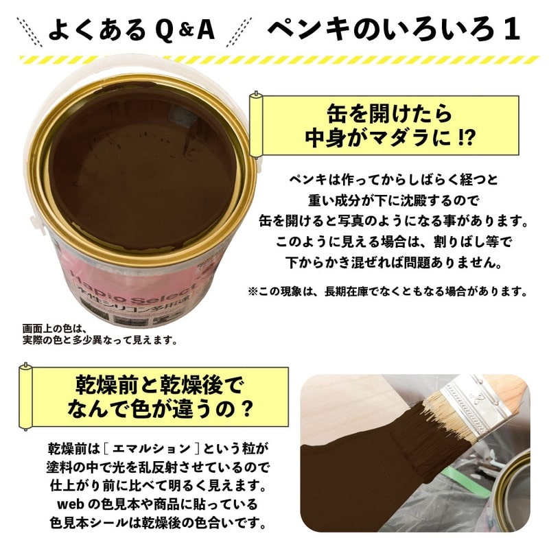 カンペハピオ 9000107 ハピオセレクト ダークキャラメル 0.7L #00017650501007 1個(ご注文単位1個)【直送品】