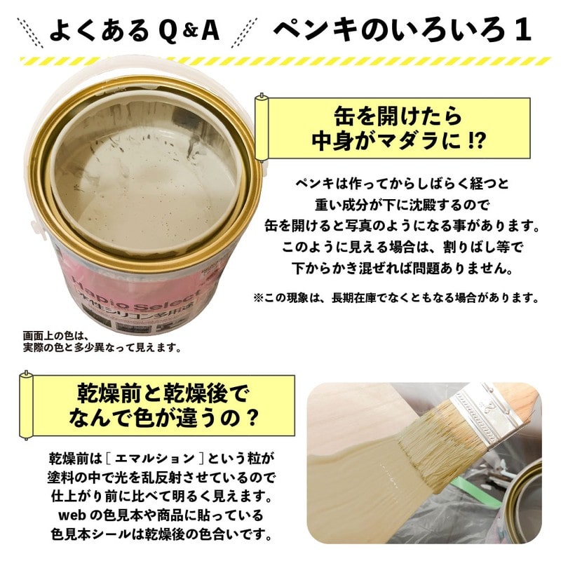 カンペハピオ 9000108 ハピオセレクト ウォームベージュ 0.7L #00017650121007 1個(ご注文単位1個)【直送品】