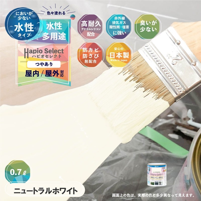 カンペハピオ 9000109 ハピオセレクト ニュートラルホワイト 0.7L #00017650701007 1個（ご注文単位1個）【直送品】