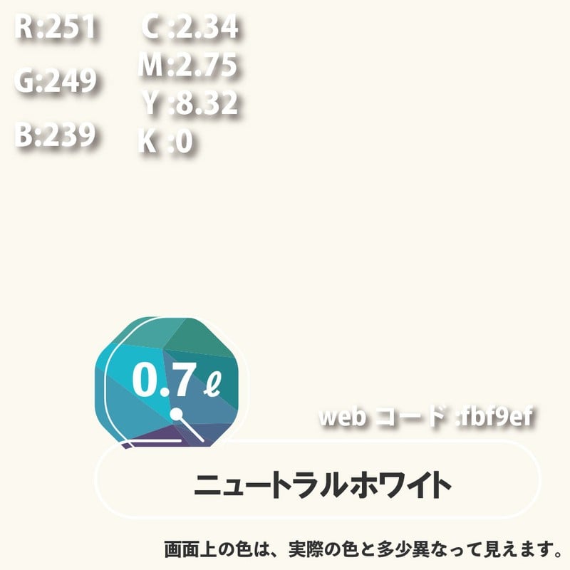 カンペハピオ 9000109 ハピオセレクト ニュートラルホワイト 0.7L #00017650701007 1個（ご注文単位1個）【直送品】