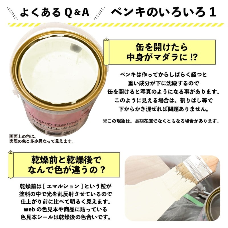 カンペハピオ 9000109 ハピオセレクト ニュートラルホワイト 0.7L #00017650701007 1個（ご注文単位1個）【直送品】