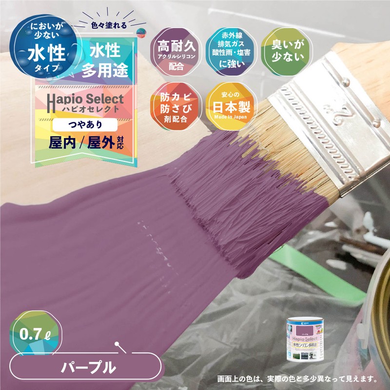 カンペハピオ 9000111 ハピオセレクト パープル 0.7L #00017650721007 1個(ご注文単位1個)【直送品】