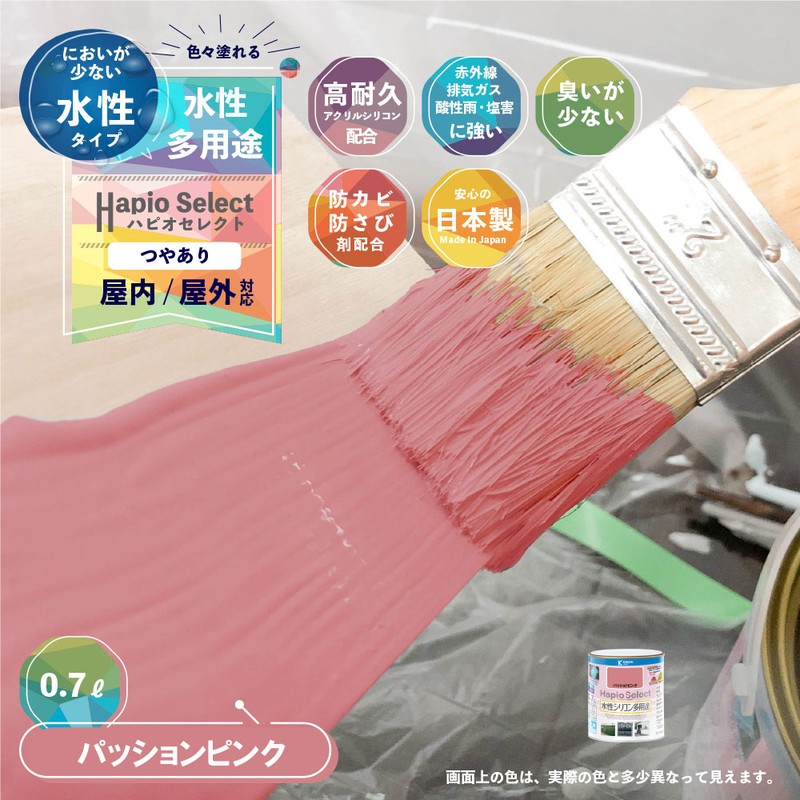 カンペハピオ 9000112 ハピオセレクト パッションピンク 0.7L #00017650731007 1個(ご注文単位1個)【直送品】