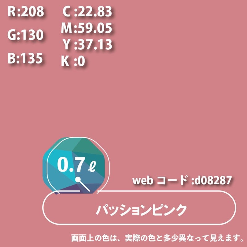 カンペハピオ 9000112 ハピオセレクト パッションピンク 0.7L #00017650731007 1個(ご注文単位1個)【直送品】