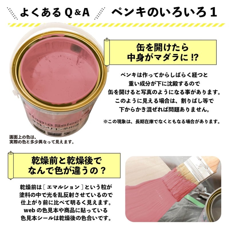 カンペハピオ 9000112 ハピオセレクト パッションピンク 0.7L #00017650731007 1個(ご注文単位1個)【直送品】