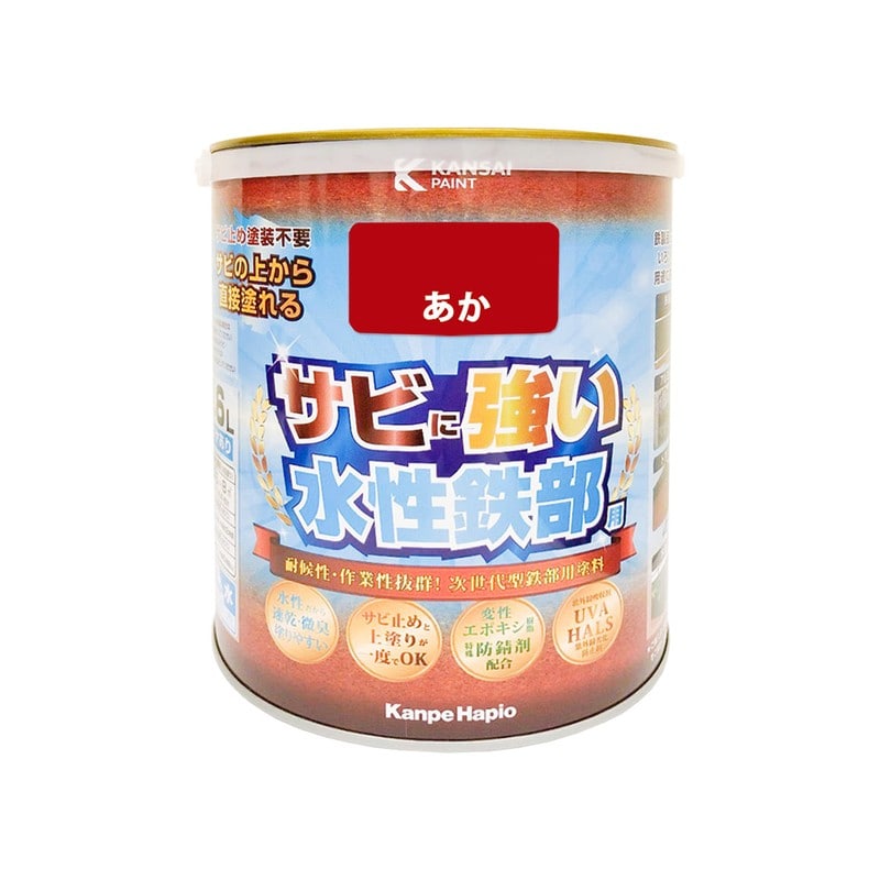 カンペハピオ 9002724 水性鉄部用 あか 1.6L #00177650031016 1個（ご注文単位1個）【直送品】