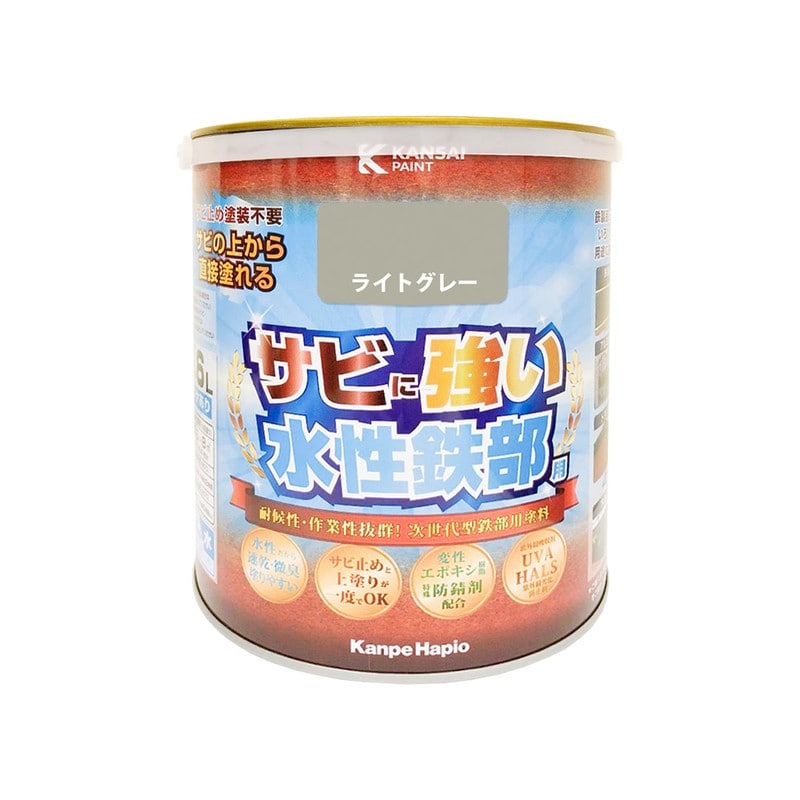 カンペハピオ 9002748 水性鉄部用 ライトグレー 1.6L #00177650651016 1個(ご注文単位1個)【直送品】