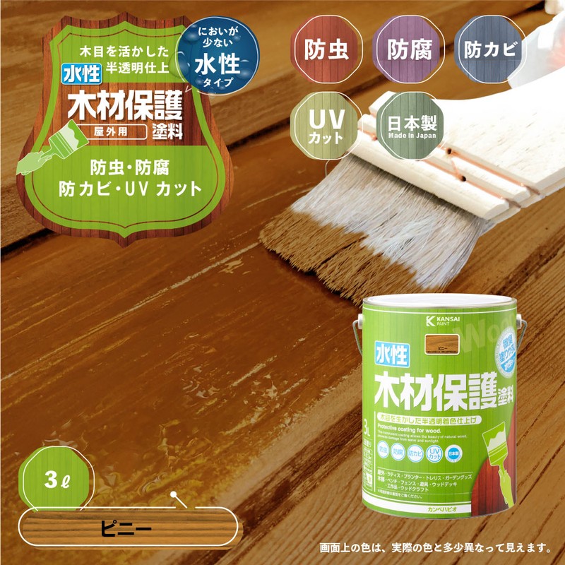 カンペハピオ 9001726 水性木材保護塗料 ピニー 3L #00647653501030 1個(ご注文単位1個)【直送品】