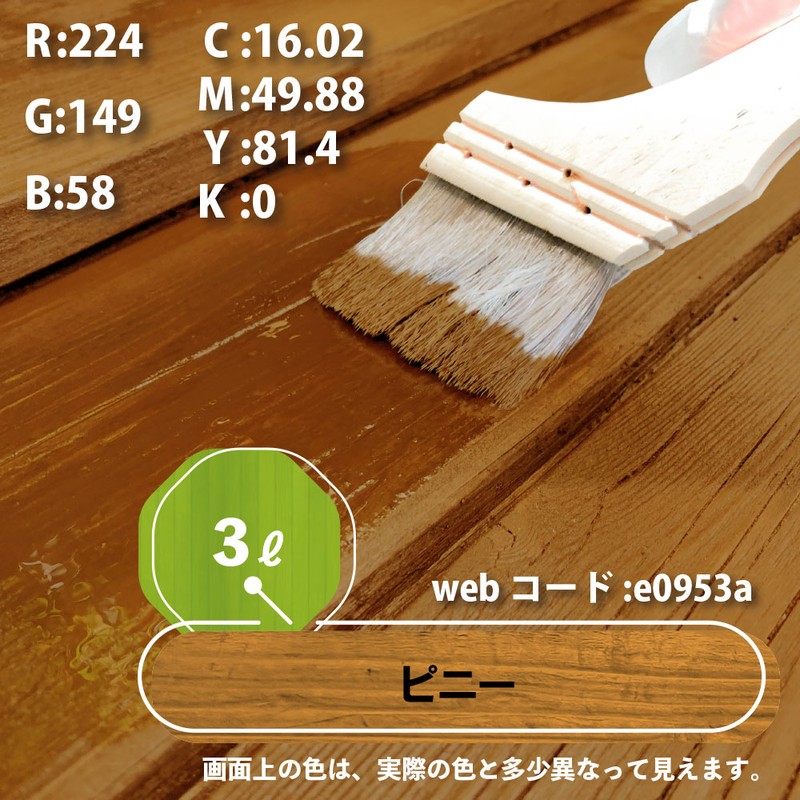 カンペハピオ 9001726 水性木材保護塗料 ピニー 3L #00647653501030 1個(ご注文単位1個)【直送品】