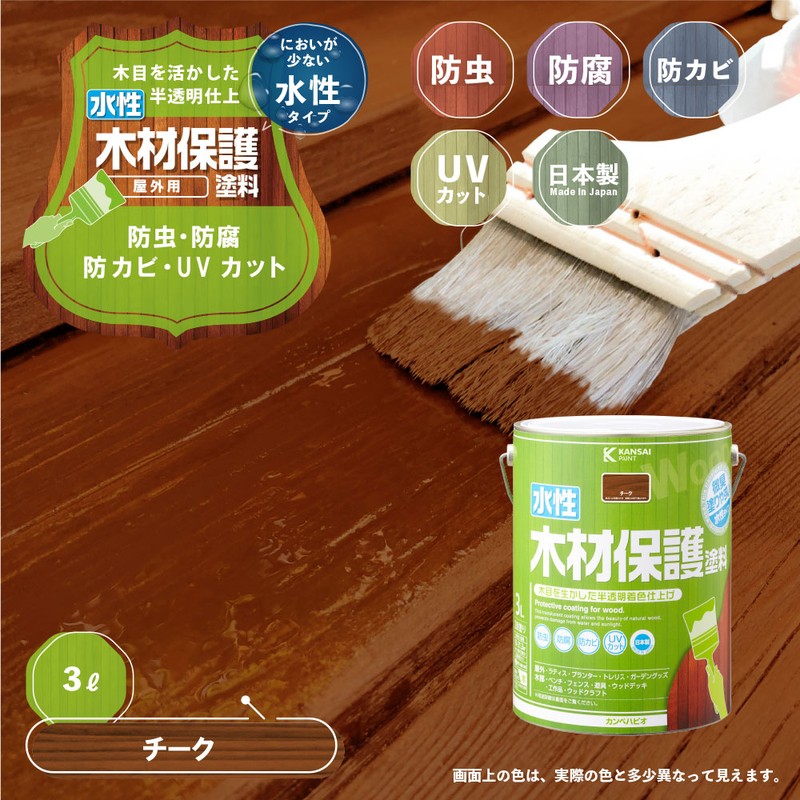 カンペハピオ 9001728 水性木材保護塗料 チーク 3L #00647653511030 1個(ご注文単位1個)【直送品】