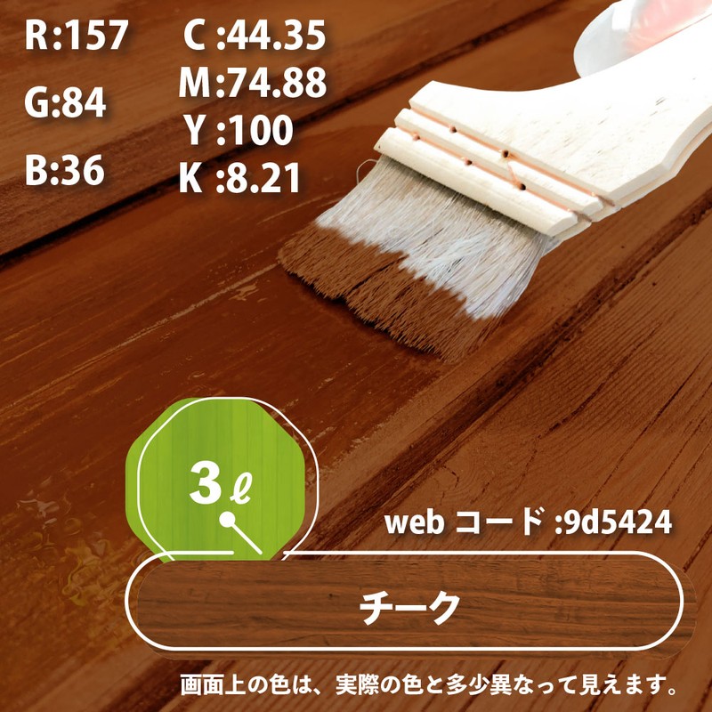 カンペハピオ 9001728 水性木材保護塗料 チーク 3L #00647653511030 1個(ご注文単位1個)【直送品】