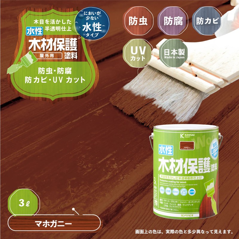 カンペハピオ 9001729 水性木材保護塗料 マホガ二ー 3L #00647653531030 1個(ご注文単位1個)【直送品】