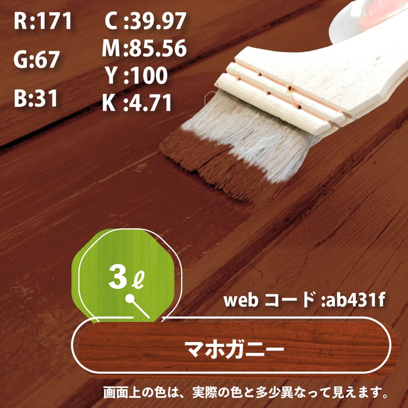 カンペハピオ 9001729 水性木材保護塗料 マホガ二ー 3L #00647653531030 1個(ご注文単位1個)【直送品】