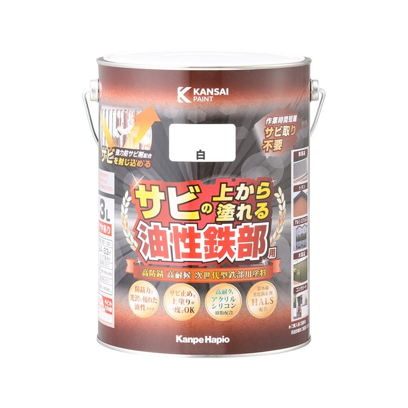カンペハピオ 9002758 油性鉄部用S 白 3L #00357640011030 1個(ご注文単位1個)【直送品】