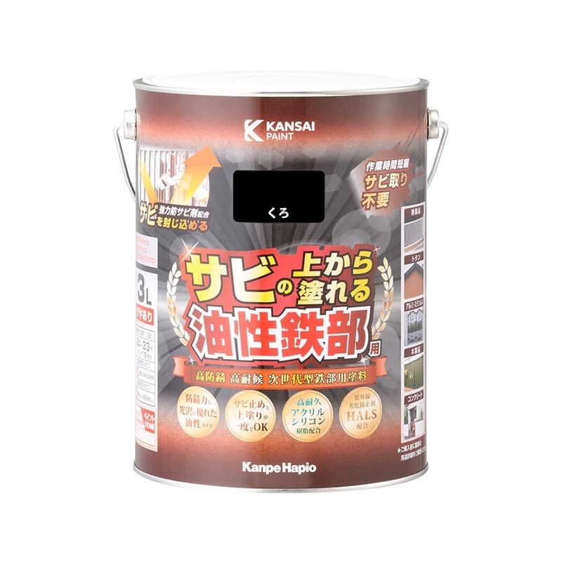 カンペハピオ 9002762 油性鉄部用S くろ 3L #00357640021030 1個(ご注文単位1個)【直送品】