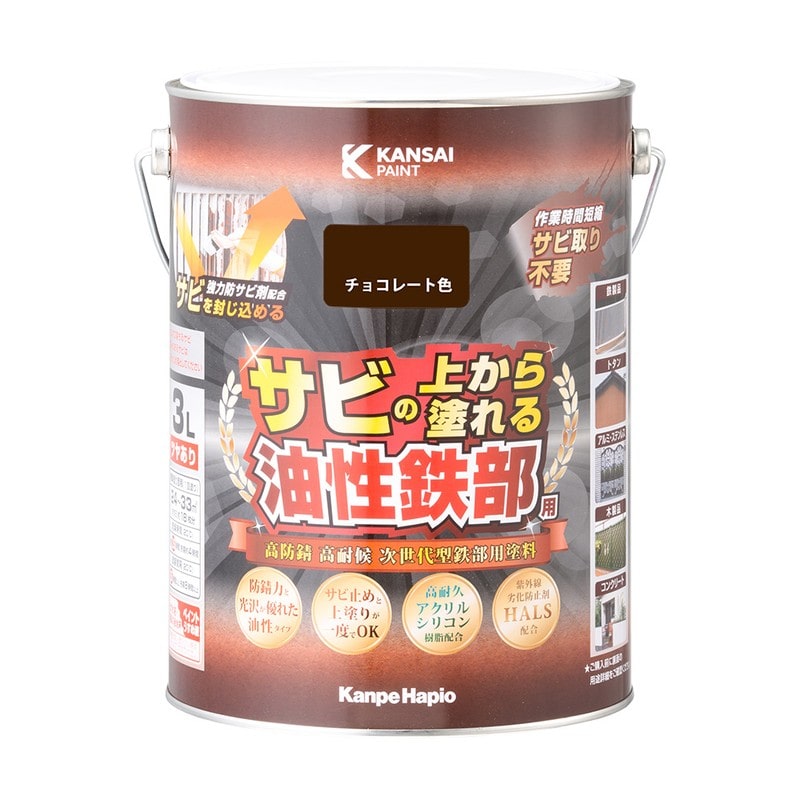 カンペハピオ 9002789 油性鉄部用S チョコレート色 3L #00357640241030 1個(ご注文単位1個)【直送品】