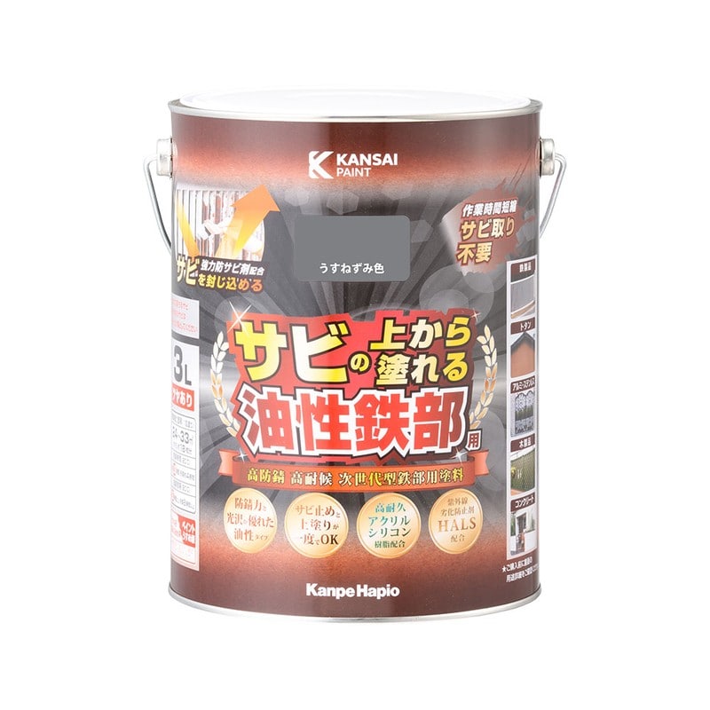 カンペハピオ 9002806 油性鉄部用S うすねずみ色 3L #00357640431030 1個(ご注文単位1個)【直送品】