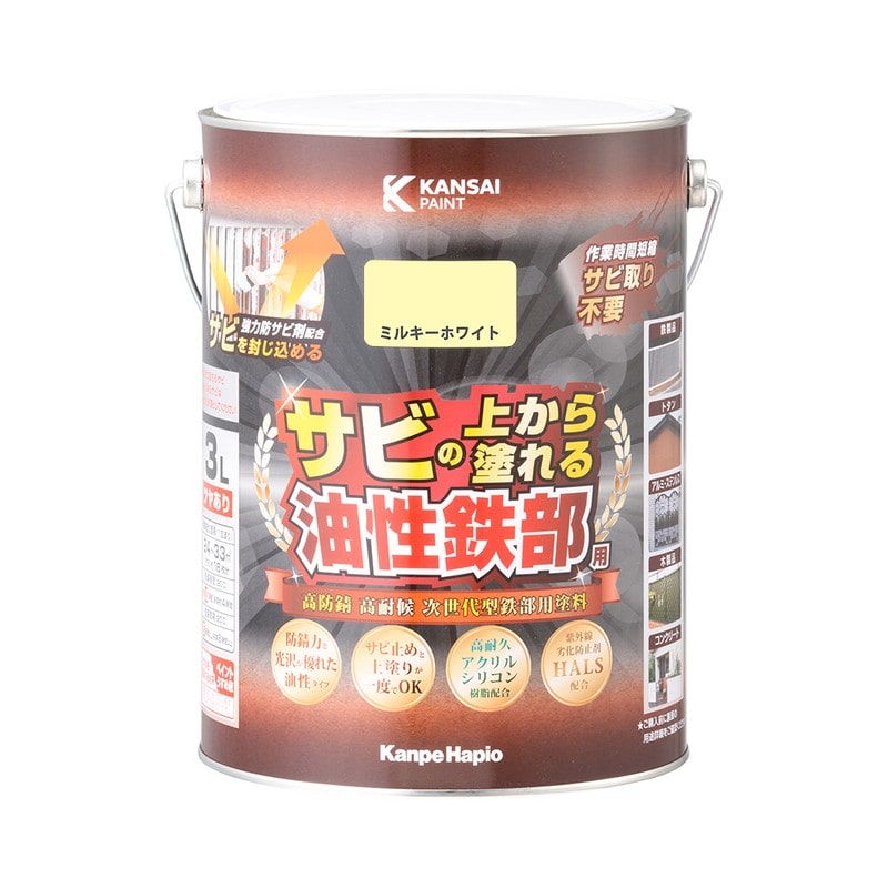 カンペハピオ 9002824 油性鉄部用S ミルキーWT 3L #00357640511030 1個(ご注文単位1個)【直送品】