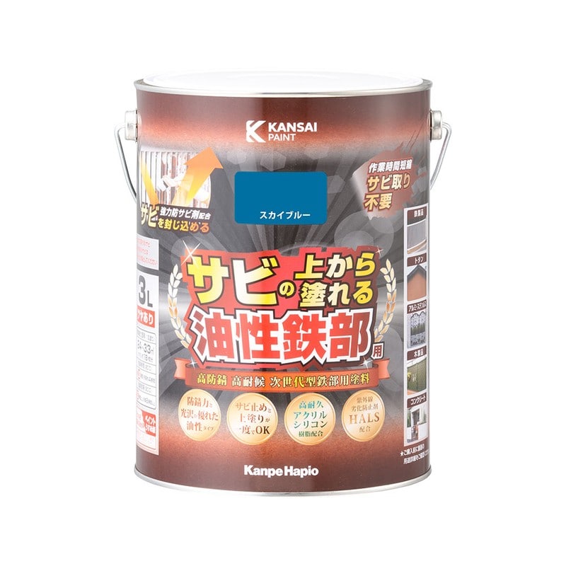 カンペハピオ 9002834 油性鉄部用S スカイブルー 3L #00357640641030 1個(ご注文単位1個)【直送品】