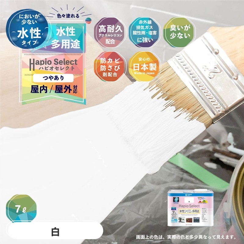 カンペハピオ 9000181 ハピオセレクト 白 7L #00017650011070 1個(ご注文単位1個)【直送品】