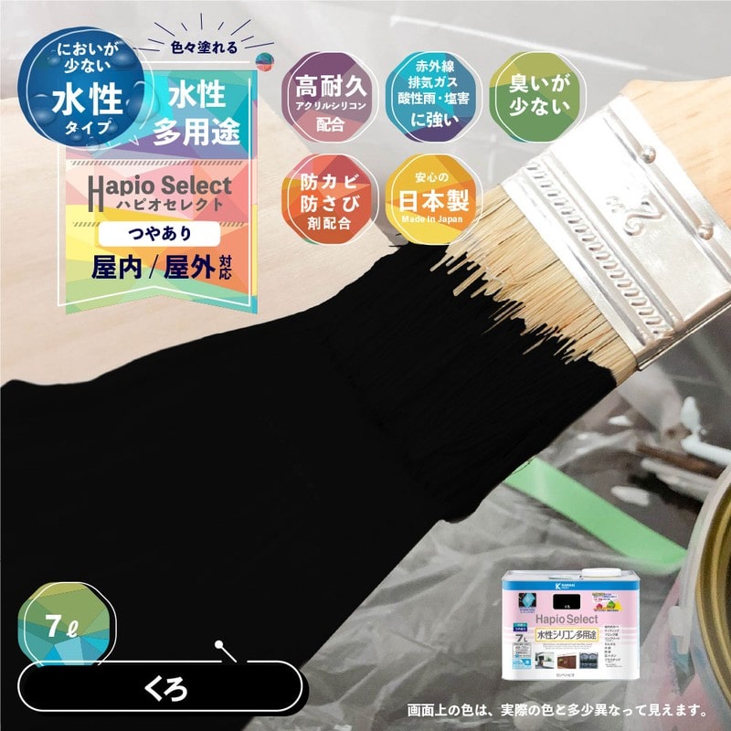 カンペハピオ 9000182 ハピオセレクト くろ 7L #00017650021070 1個(ご注文単位1個)【直送品】