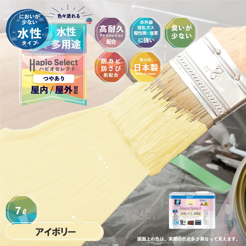 カンペハピオ 9000183 ハピオセレクト アイボリー 7L #00017650071070 1個(ご注文単位1個)【直送品】