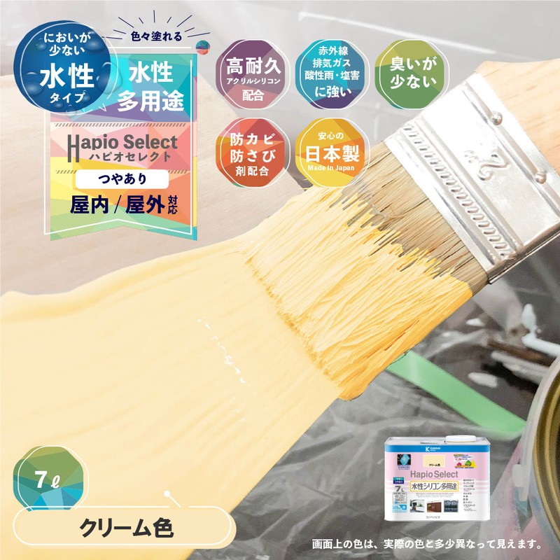 カンペハピオ 9000184 ハピオセレクト クリーム色 7L #00017650111070 1個(ご注文単位1個)【直送品】