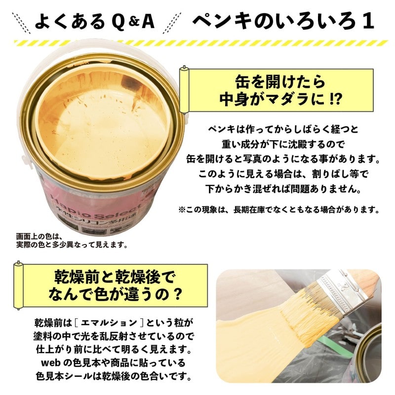 カンペハピオ 9000184 ハピオセレクト クリーム色 7L #00017650111070 1個(ご注文単位1個)【直送品】