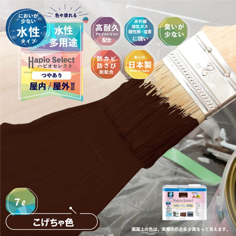 カンペハピオ 9000185 ハピオセレクト こげちゃ色 7L #00017650161070 1個(ご注文単位1個)【直送品】