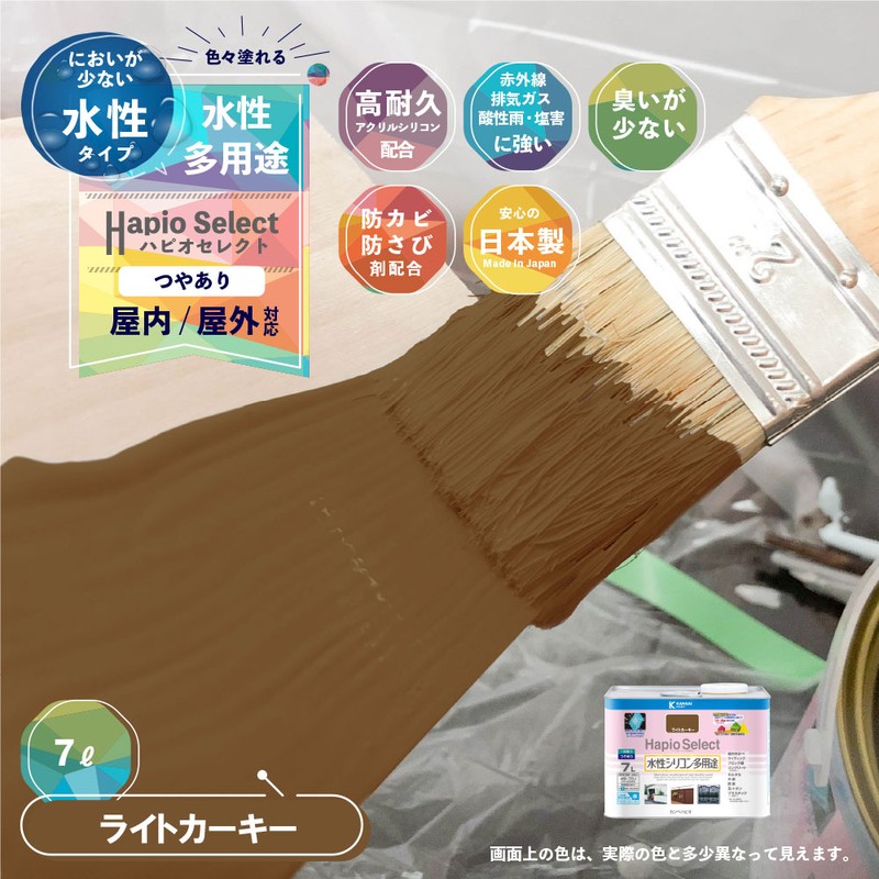 カンペハピオ 9000186 ハピオセレクト ライトカーキー 7L #00017650231070 1個(ご注文単位1個)【直送品】