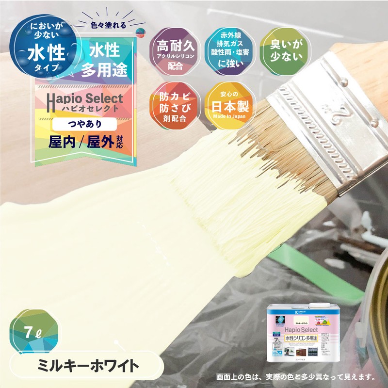 カンペハピオ 9000188 ハピオセレクト ミルキーホワイト 7L #00017650511070 1個(ご注文単位1個)【直送品】