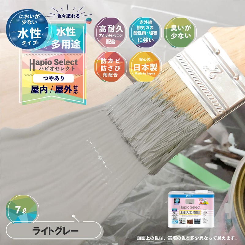 カンペハピオ 9000190 ハピオセレクト ライトグレー 7L #00017650651070 1個(ご注文単位1個)【直送品】