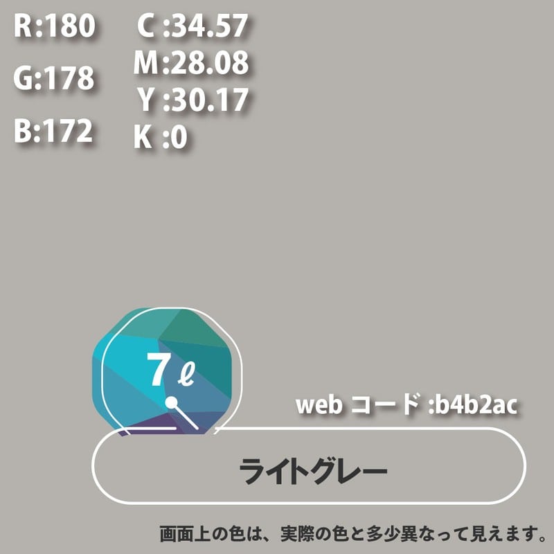 カンペハピオ 9000190 ハピオセレクト ライトグレー 7L #00017650651070 1個(ご注文単位1個)【直送品】