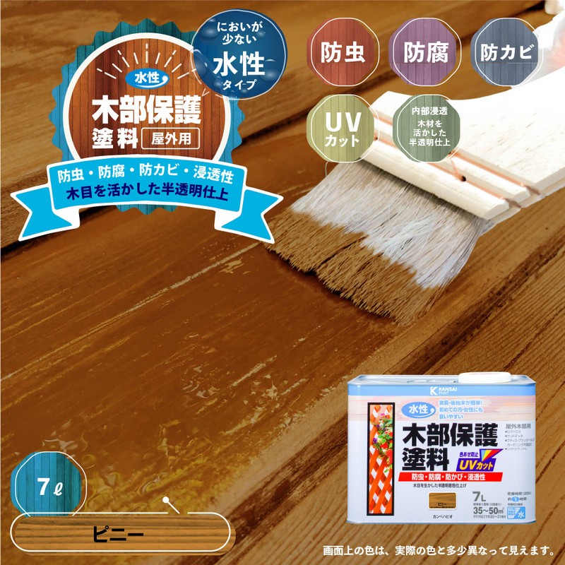 カンペハピオ 9001696 水性木部保護塗料 ピニー 7L #00617653501070 1個(ご注文単位1個)【直送品】