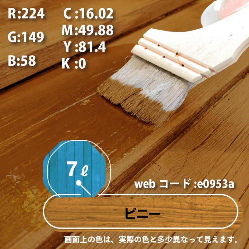 カンペハピオ 9001696 水性木部保護塗料 ピニー 7L #00617653501070 1個(ご注文単位1個)【直送品】