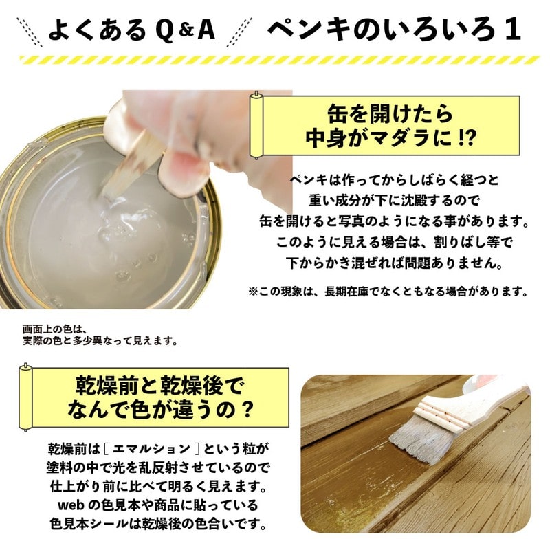 カンペハピオ 9001696 水性木部保護塗料 ピニー 7L #00617653501070 1個(ご注文単位1個)【直送品】