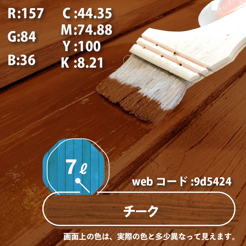 カンペハピオ 9001697 水性木部保護塗料 チーク 7L #00617653511070 1個(ご注文単位1個)【直送品】