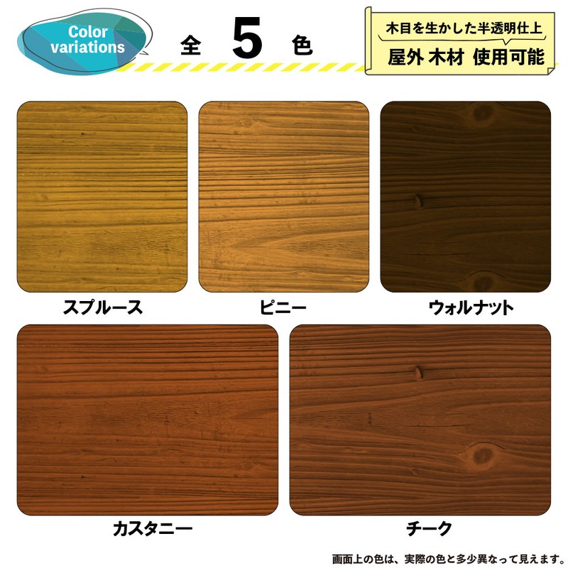 カンペハピオ 9001698 水性木部保護塗料 カスタニ 7L #00617653521070 1個(ご注文単位1個)【直送品】