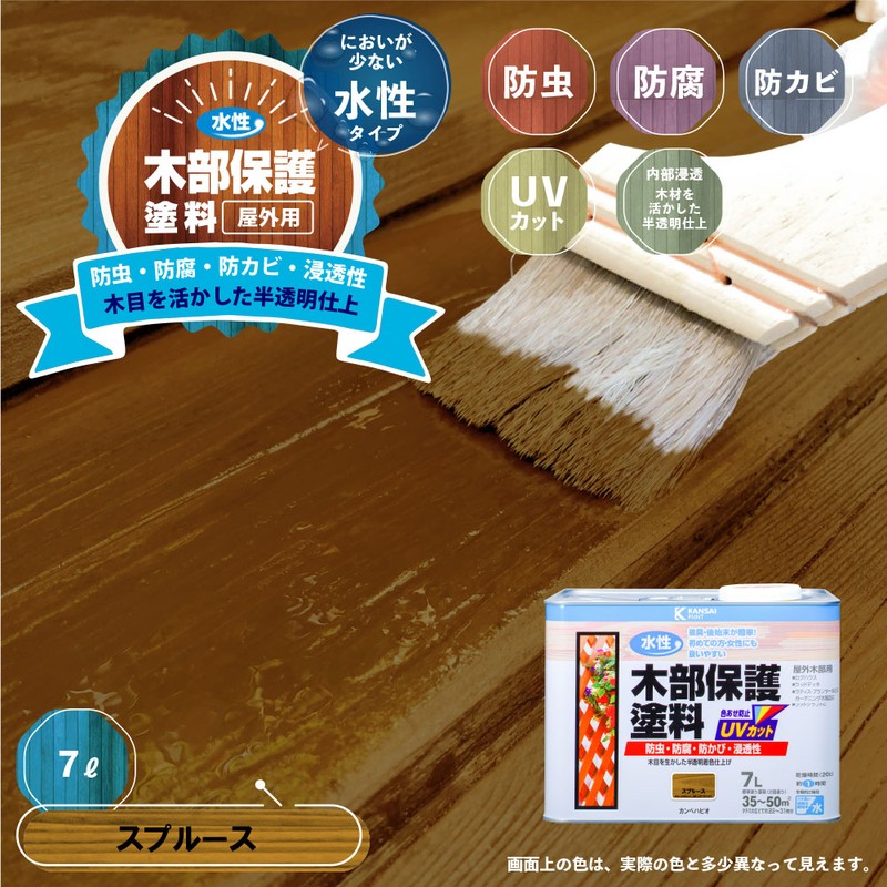 カンペハピオ 9001699 水性木部保護塗料 スプルース 7L #00617653551070 1個(ご注文単位1個)【直送品】