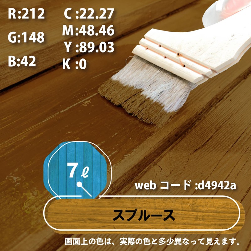 カンペハピオ 9001699 水性木部保護塗料 スプルース 7L #00617653551070 1個(ご注文単位1個)【直送品】